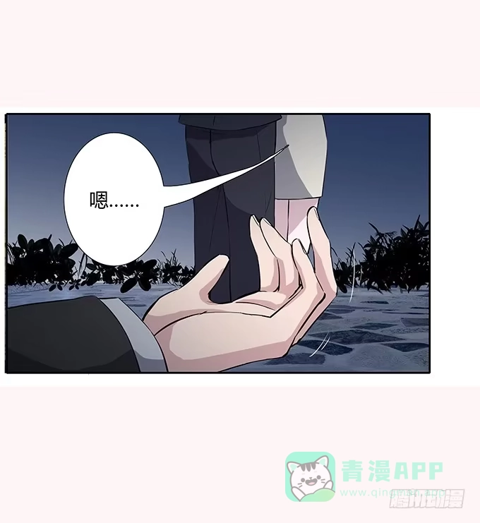 《唐门千金》第四十话：爱你的人总会从天而降 第41页