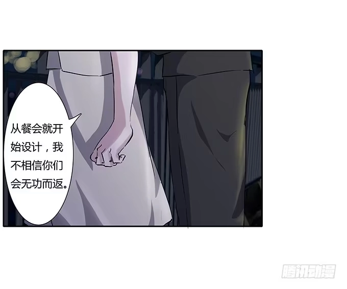 《唐门千金》第四十话：爱你的人总会从天而降 第10页