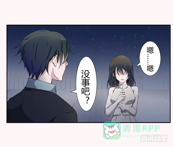 《唐门千金》第四十话：爱你的人总会从天而降 第36页