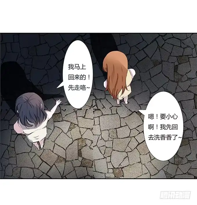 《唐门千金》第四十话：爱你的人总会从天而降 第4页