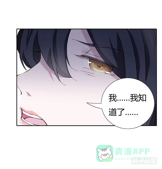 《唐门千金》第四十话：爱你的人总会从天而降 第16页