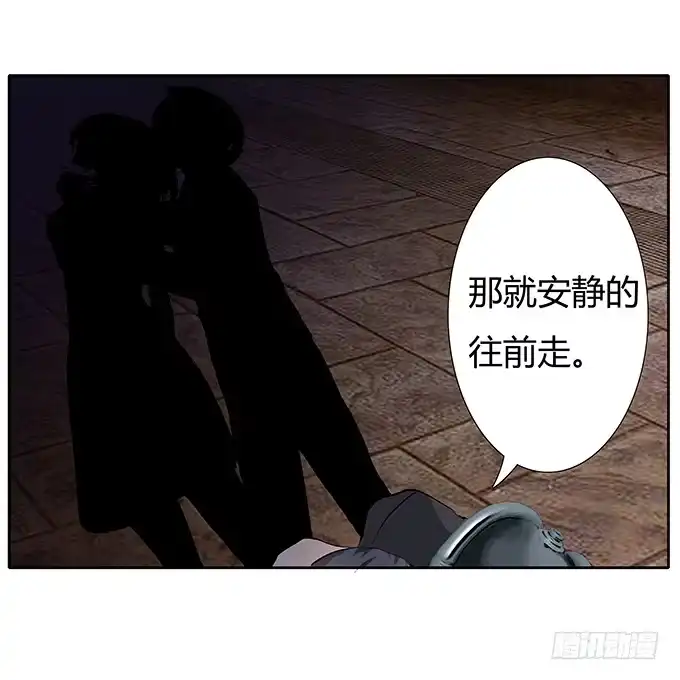 《唐门千金》第四十话：爱你的人总会从天而降 第17页