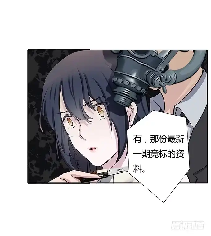 《唐门千金》第四十话：爱你的人总会从天而降 第13页