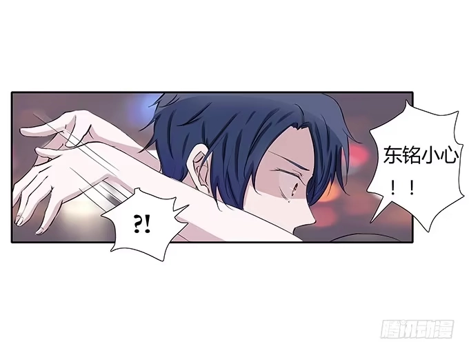 《唐门千金》第四十话：爱你的人总会从天而降 第44页