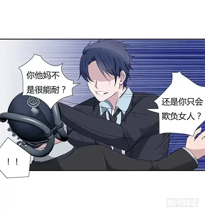 《唐门千金》第四十一话：我会保护你 第27页