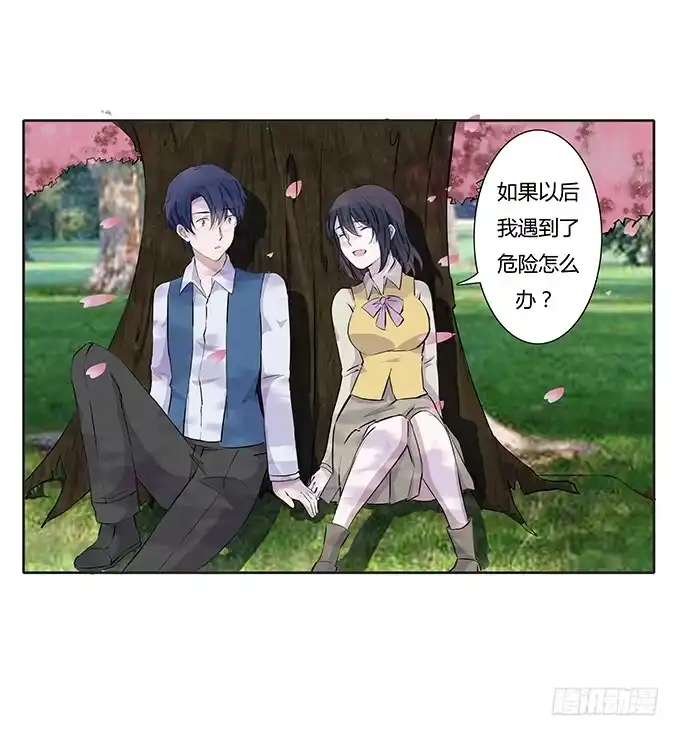 《唐门千金》第四十一话：我会保护你 第7页