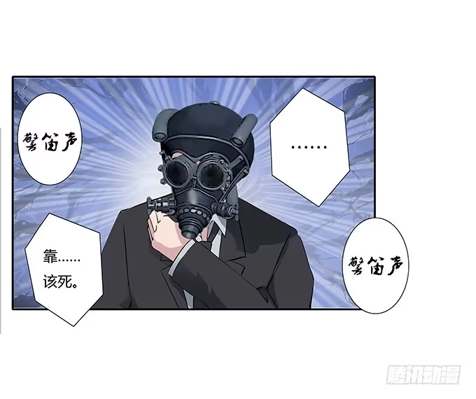 《唐门千金》第四十一话：我会保护你 第28页