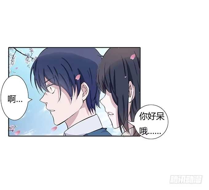 《唐门千金》第四十一话：我会保护你 第5页