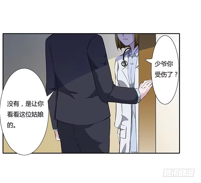 《唐门千金》第四十一话：我会保护你 第40页