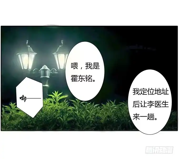 《唐门千金》第四十一话：我会保护你 第35页