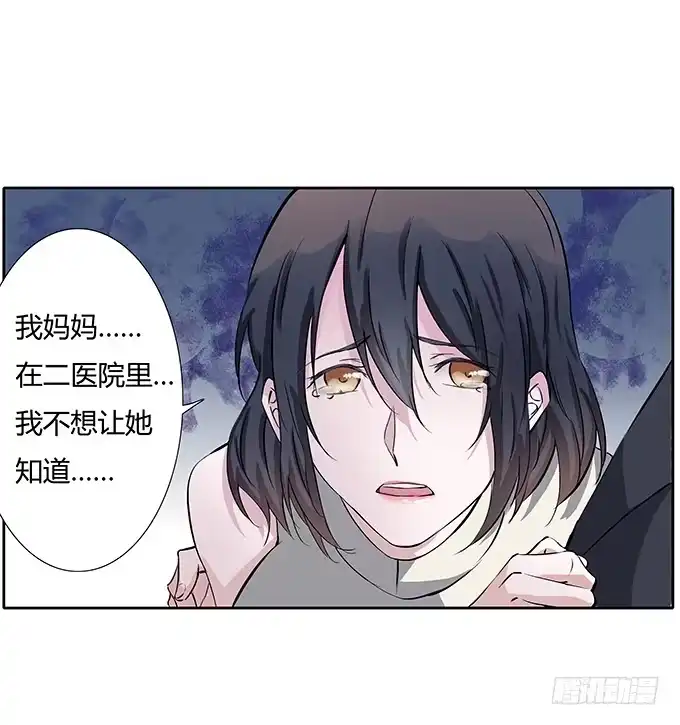 《唐门千金》第四十一话：我会保护你 第33页