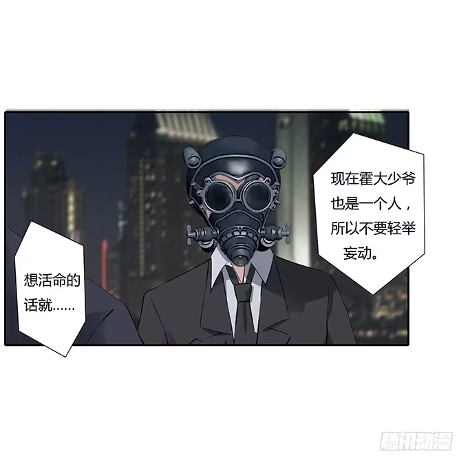 《唐门千金》第四十一话：我会保护你 第22页