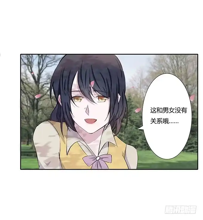 《唐门千金》第四十一话：我会保护你 第13页