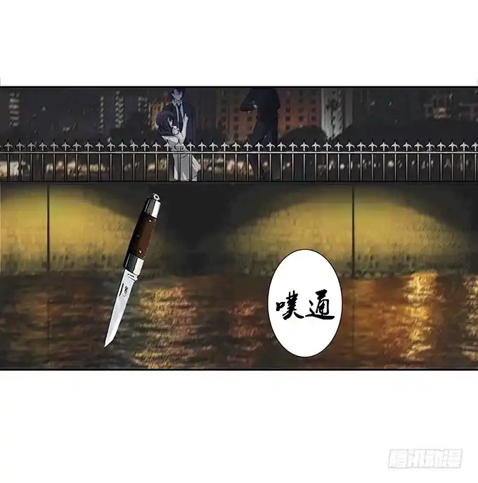 《唐门千金》第四十一话：我会保护你 第24页