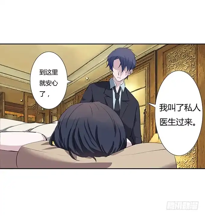 《唐门千金》第四十一话：我会保护你 第37页