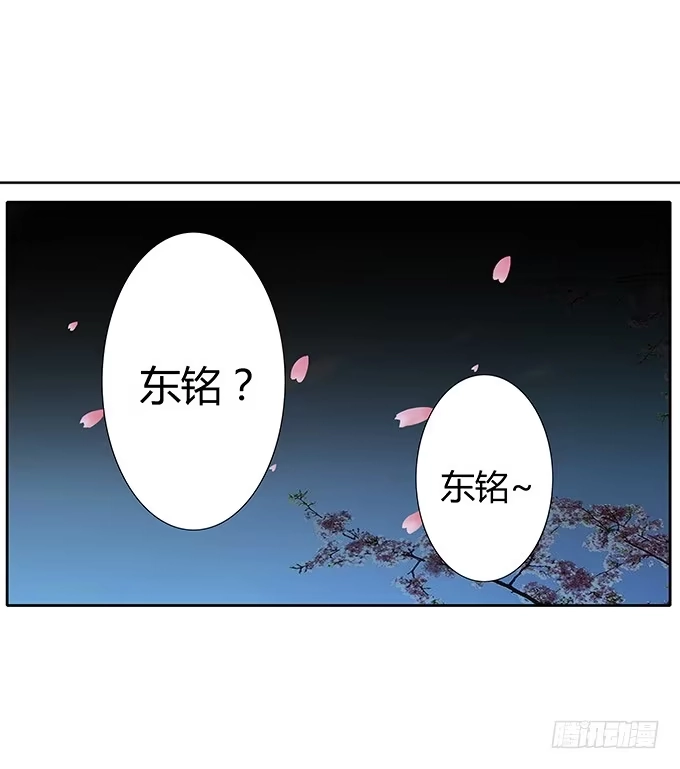 《唐门千金》第四十一话：我会保护你 第4页