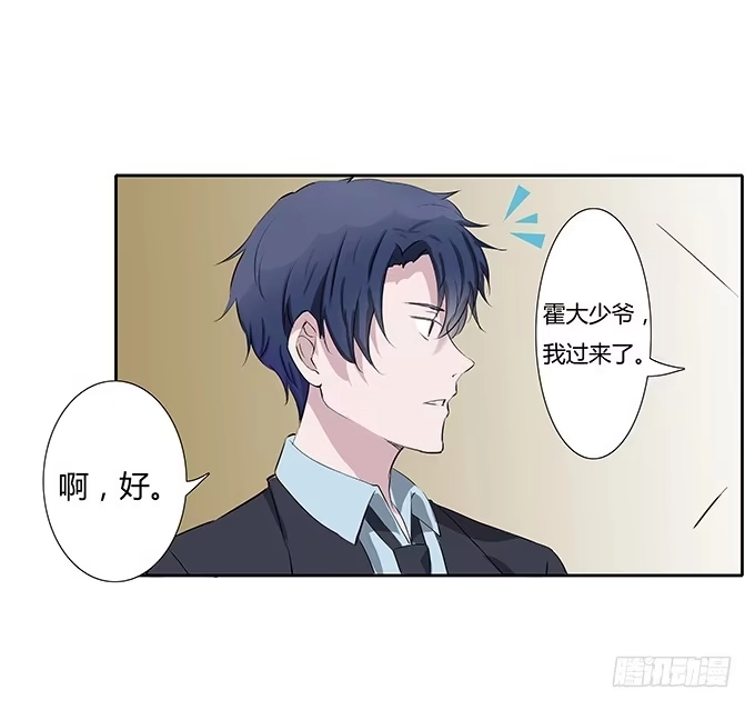 《唐门千金》第四十一话：我会保护你 第39页