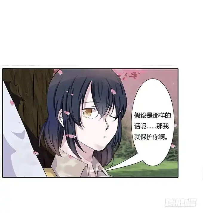《唐门千金》第四十一话：我会保护你 第10页