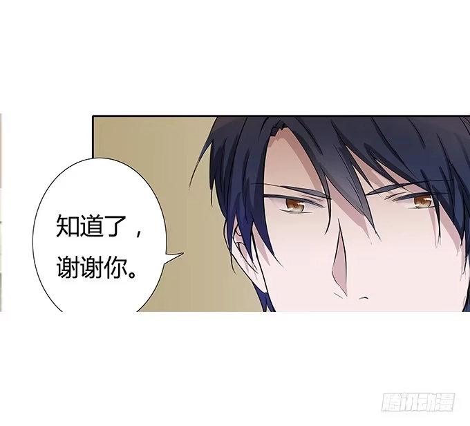 《唐门千金》第四十一话：我会保护你 第44页