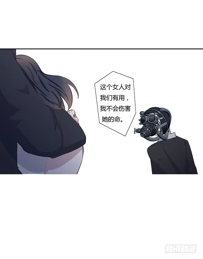 《唐门千金》第四十一话：我会保护你 第19页