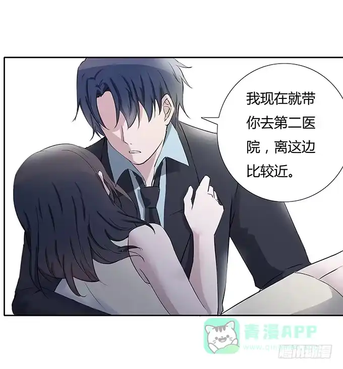 《唐门千金》第四十一话：我会保护你 第31页