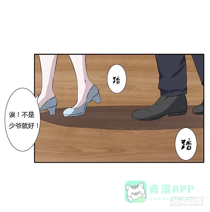 《唐门千金》第四十一话：我会保护你 第41页