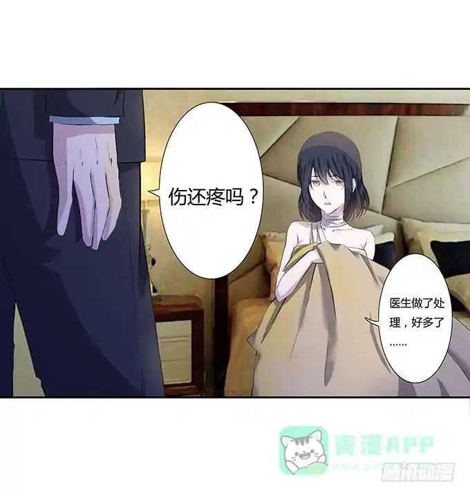 《唐门千金》第四十二话：我会调查清楚的 第6页