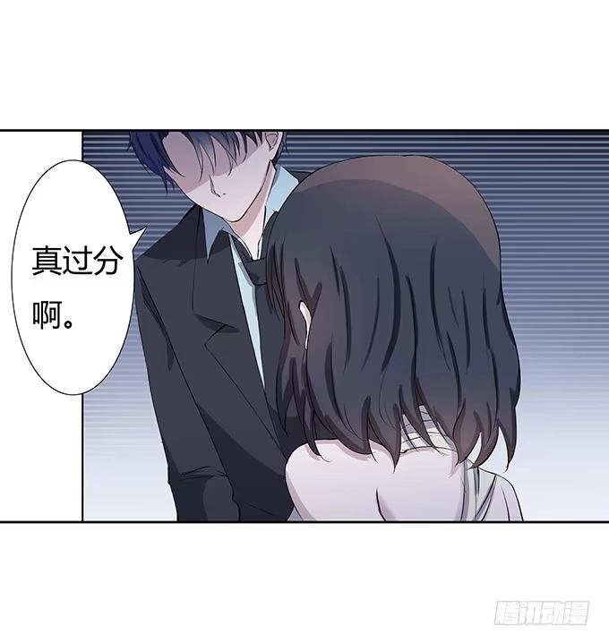 《唐门千金》第四十二话：我会调查清楚的 第8页