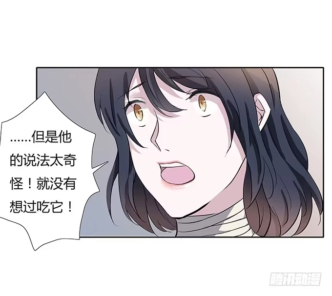 《唐门千金》第四十二话：我会调查清楚的 第38页