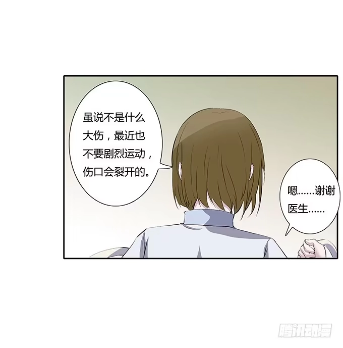 《唐门千金》第四十二话：我会调查清楚的 第2页