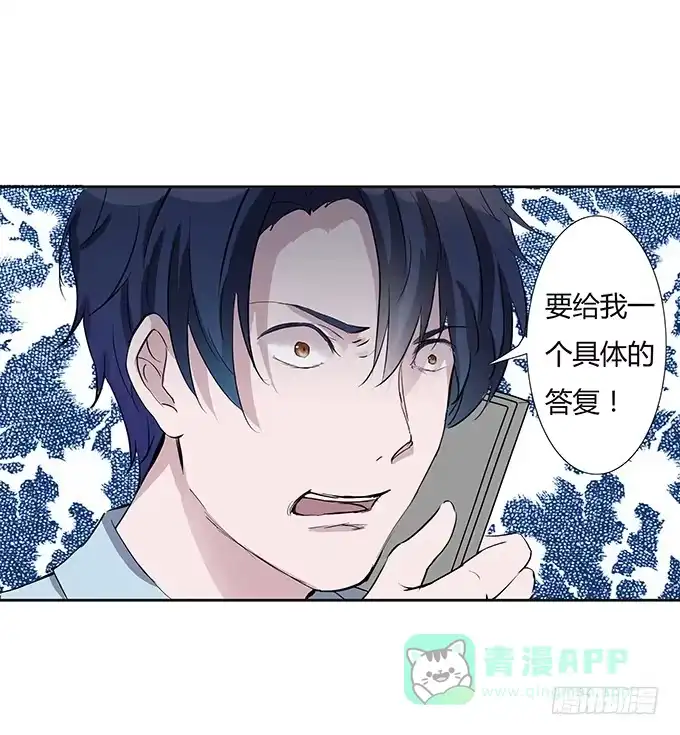 《唐门千金》第四十二话：我会调查清楚的 第41页