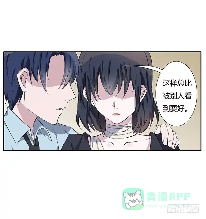 《唐门千金》第四十二话：我会调查清楚的 第11页