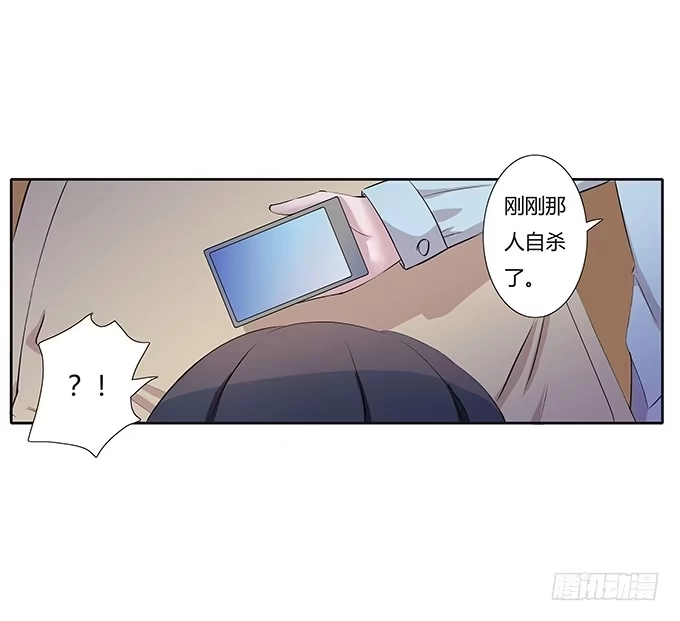 《唐门千金》第四十二话：我会调查清楚的 第29页