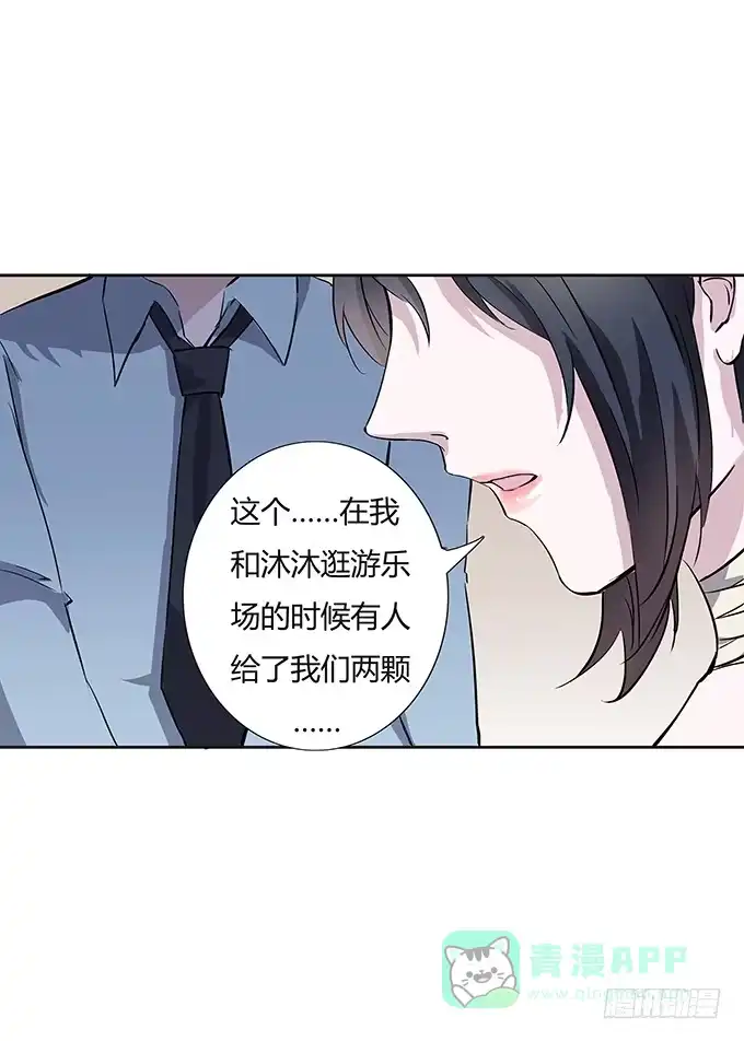 《唐门千金》第四十二话：我会调查清楚的 第36页