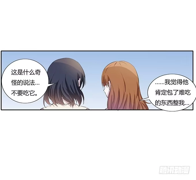 《唐门千金》第四十二话：我会调查清楚的 第35页