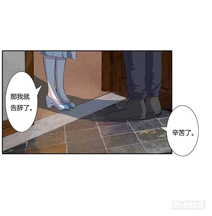 《唐门千金》第四十二话：我会调查清楚的 第3页