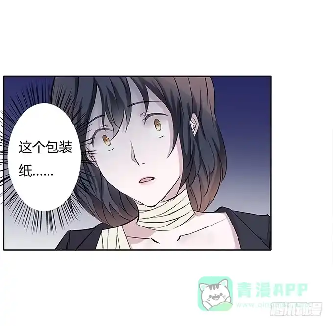 《唐门千金》第四十二话：我会调查清楚的 第31页
