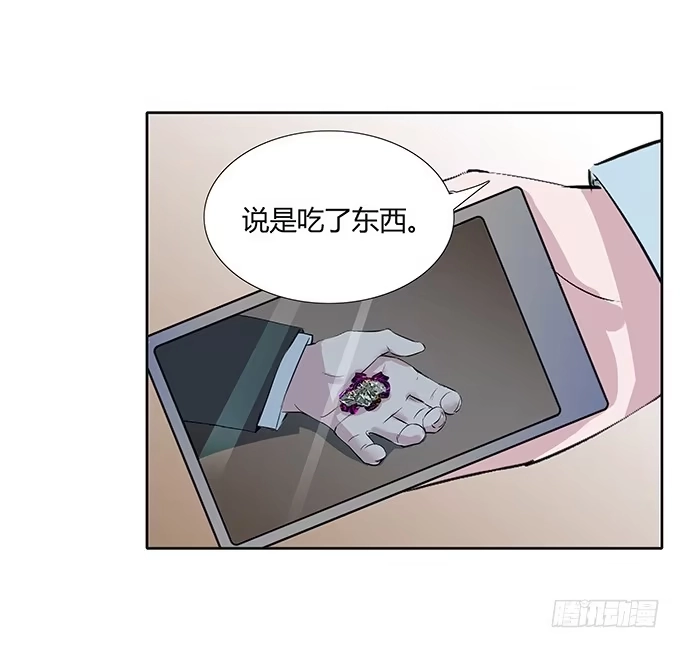 《唐门千金》第四十二话：我会调查清楚的 第30页