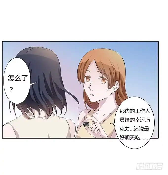 《唐门千金》第四十二话：我会调查清楚的 第33页
