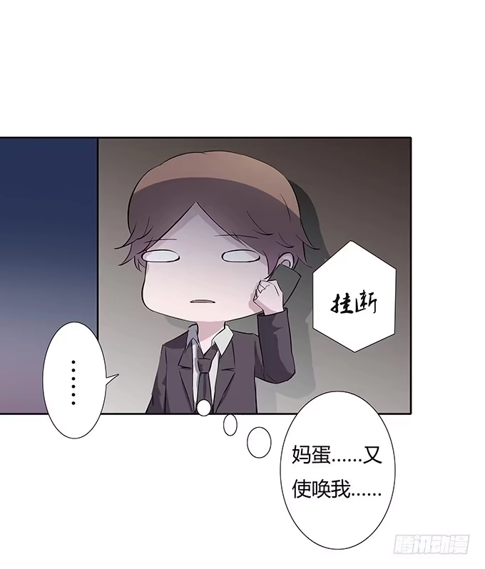 《唐门千金》第四十二话：我会调查清楚的 第44页