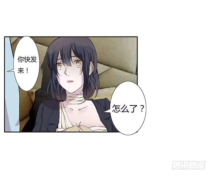 《唐门千金》第四十二话：我会调查清楚的 第28页