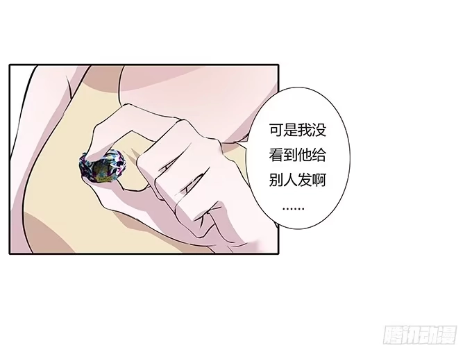《唐门千金》第四十二话：我会调查清楚的 第34页