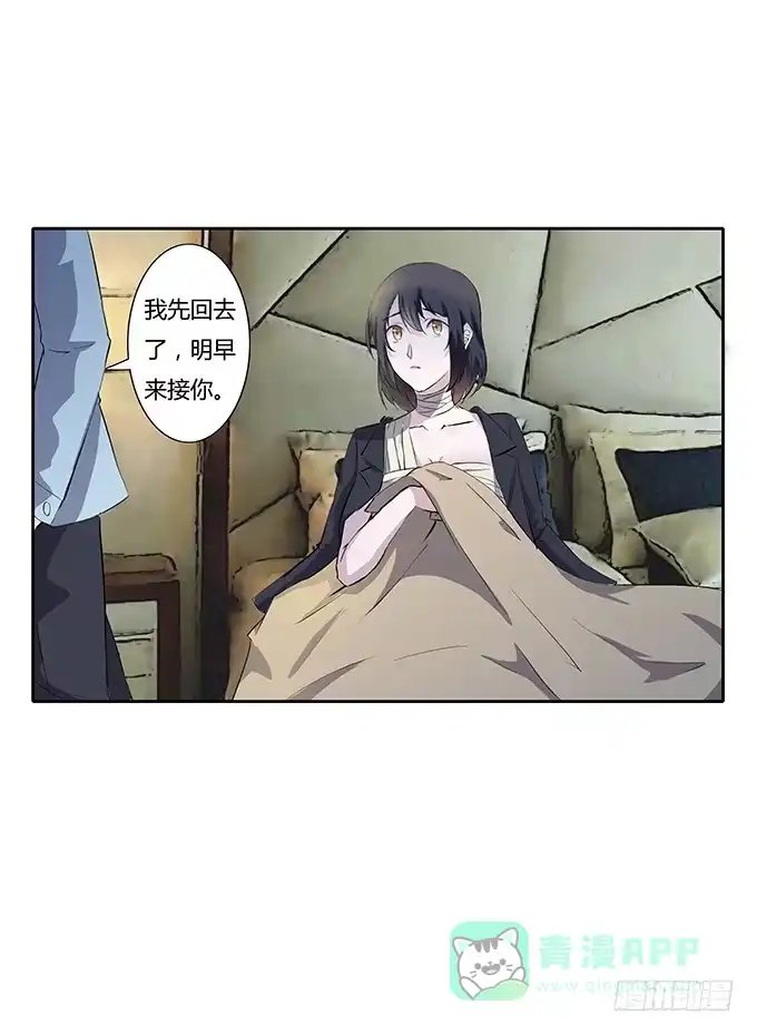 《唐门千金》第四十二话：我会调查清楚的 第46页
