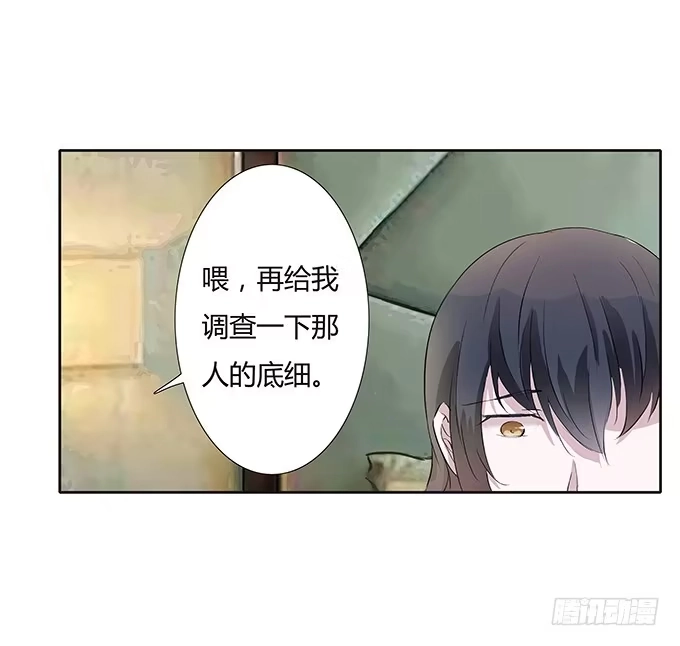 《唐门千金》第四十二话：我会调查清楚的 第40页