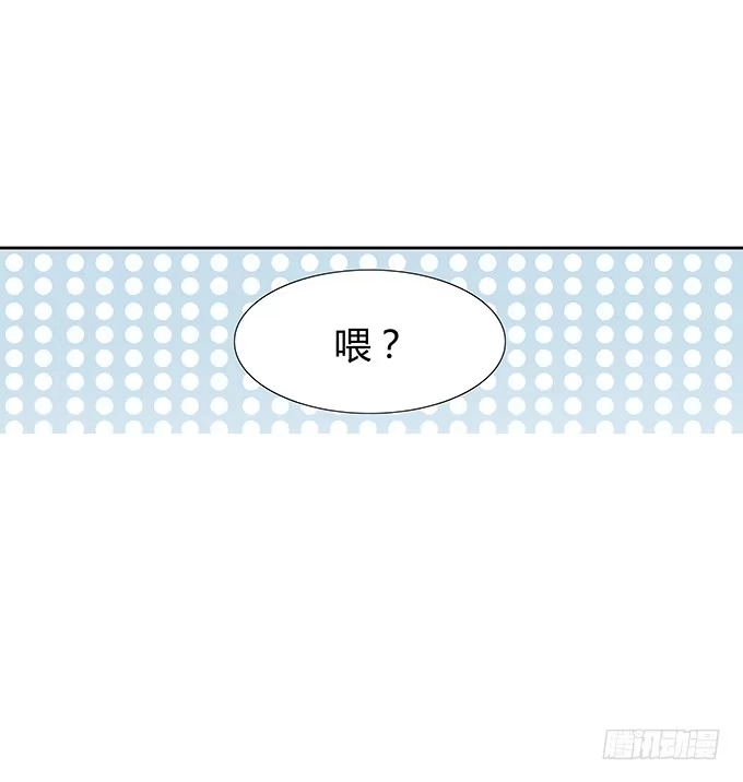 《唐门千金》第四十二话：我会调查清楚的 第23页