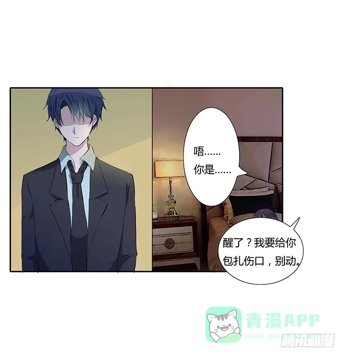 《唐门千金》第四十二话：我会调查清楚的 第1页