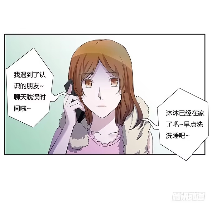 《唐门千金》第四十三话：四年前的离去 第7页