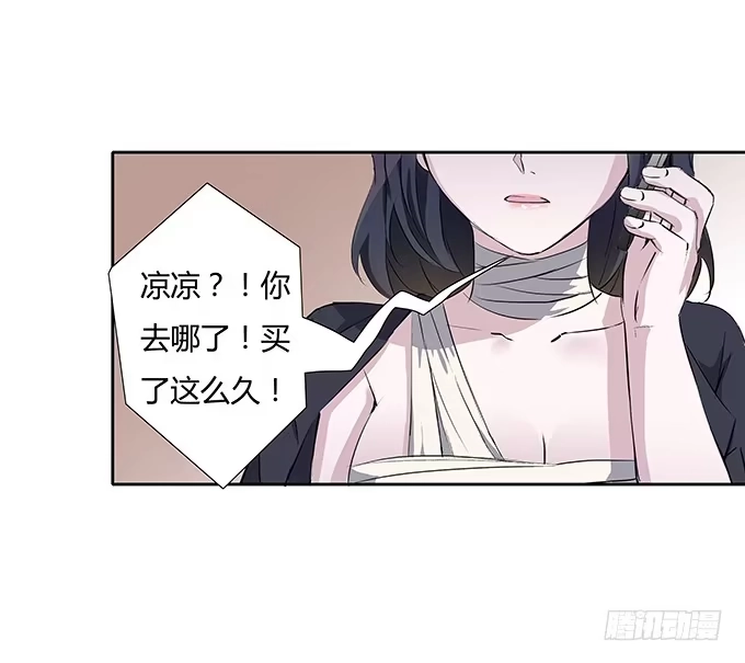 《唐门千金》第四十三话：四年前的离去 第5页