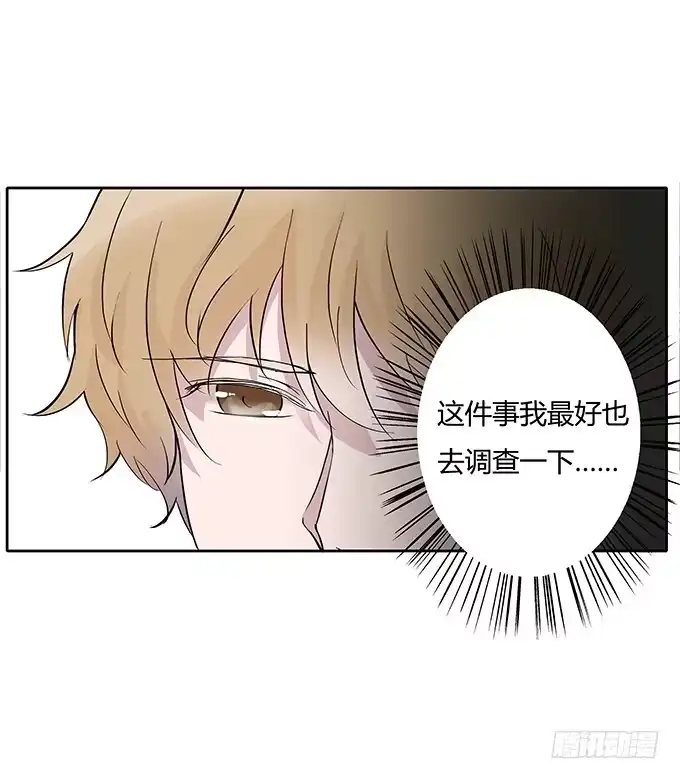 《唐门千金》第四十三话：四年前的离去 第33页