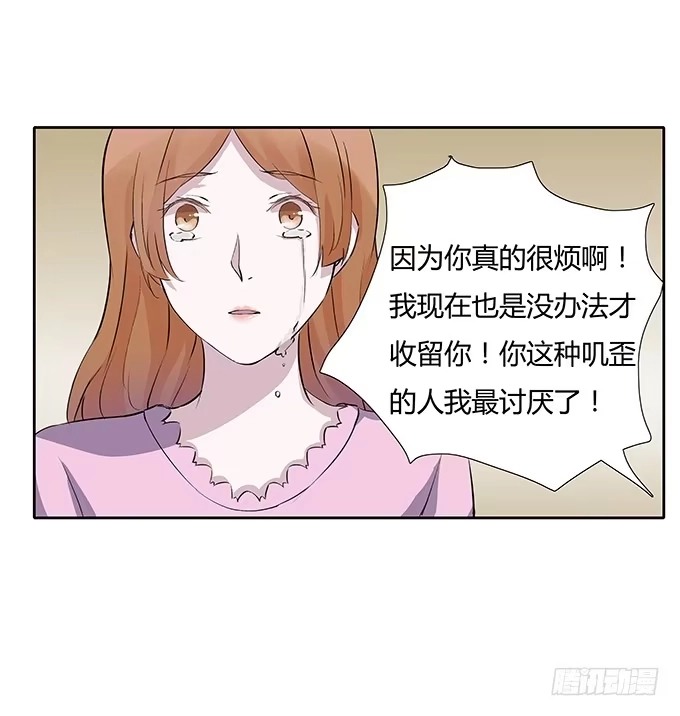《唐门千金》第四十三话：四年前的离去 第39页